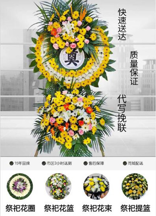 河南郑州新密市城关镇西瓦店村花圈代送